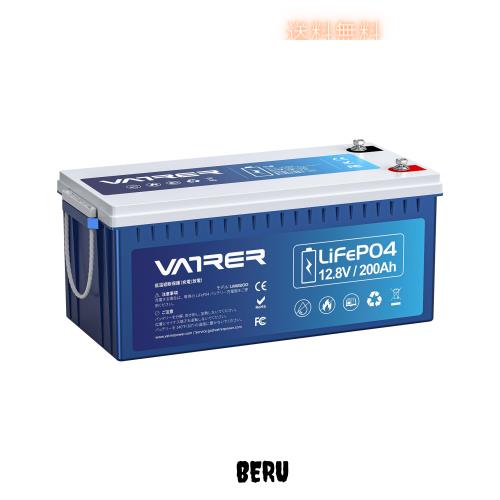 VATRER POWER 12V 200Ah リン酸鉄リチウムイオンバッテリー200A BMS内蔵 2560Wh ディープサイクルバッテリー 低温保護 LiFePO4電池 5000