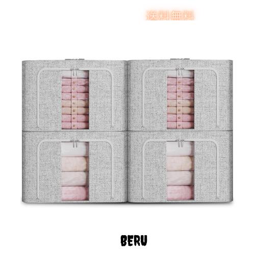 収納ボックス 収納ケース4点セット 66L大容量 衣類収納 折りたたみ 取っ手付き ふた付き おしゃれ 布製 衣装ケース 透明窓付き ファスナの通販は