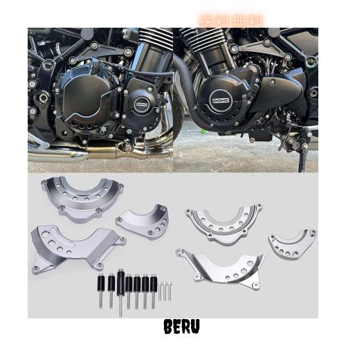 バイク用 エンジンカバー エンジンスライダー エンジンガード 対応車種 カワサキ Z900 Z900RS Z900RSCAFE 全年式 (シルバー)