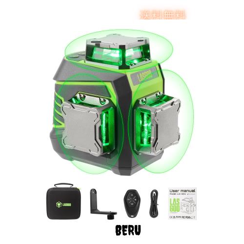 LasGoo LG-3Dx グリーンレーザー墨出し器 3x360°、3D 墨出しレーザーセルフレベリング、水平器 レーザー ビルドとアライメント用、充電