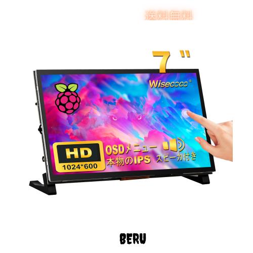 wisecoco 7インチモニター IPS 1024 x 600 LCD タッチスクリーンミニディスプレイ PCサブモニター デュアルスピーカ ス ピーカ内蔵 変換 8,434円