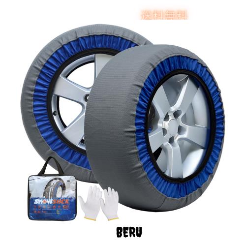 MASTORE タイヤチェーン スノーソックス チェーン規制対応 布製タイヤチェーン 非金属 布製 乗用車用 スノーチェーン 簡単 脱着 K75適応