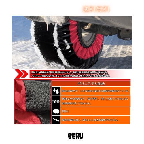 JIANLEI タイヤチェーン 布製 非金属 軽自動車 チェーン 簡単装着 ジャッキアップが不要です 都市部の道路でも使用可能の通販は