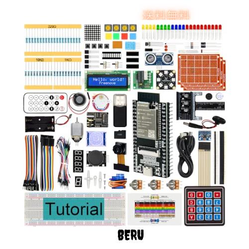 Freenove ESP32-WROVER 用究極スターター キット (付属) (Arduino IDE と互換性あり)、オンボード カメラ ワイヤレス、Python C、814 ペ