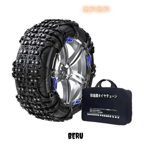タイヤチェーン 非金属タイヤチェーン 車用スノーチェーン TPU＋スチール 頑丈 耐久 静音走行 簡単装着 ジャッキアップ不要 コンパクト収の通販は