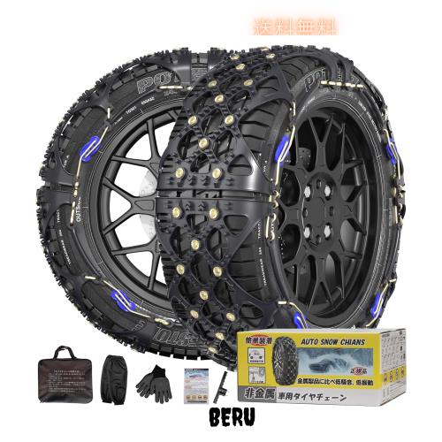 JASIDA(正規品) 非金属タイヤチェーン 軽自動車 雪チェーン 簡単装着 チェーン規制対応 冬雪対策 (SC6)195/45R17(夏) 195/50R16(夏) 185/