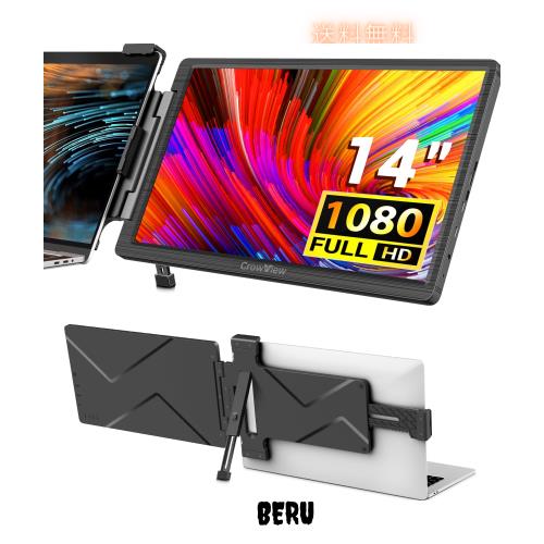 ELECROW 14インチ ポータブルモニター ノートパソコン画面エクステンダー ノートパソコン用 (13インチ~16.5インチ) CrowView FHD 1080P U