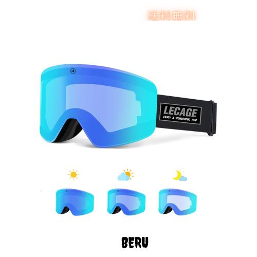 [LECAGE] 変色スキーゴーグル - 調光レンズ フォトクロミックレンズ スノーボードゴーグル OTG広視野 メガネ対応 100%UVカット 紫外線防
