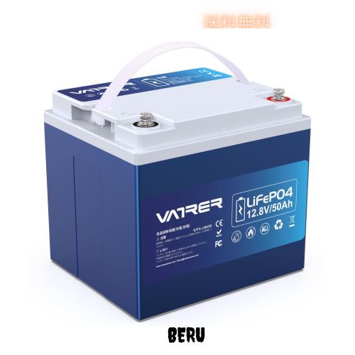 VATRER POWER 12V 50Ah LiFePO4 リン酸鉄リチウムイオンバッテリー ディープサイクルバッテリー カーバッテリー リチウム電池 5000回以上の通販は 32,629円