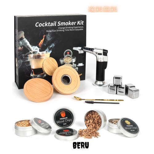 カクテルスモーカーキット 16点セット 4種類ウッドチップ付き カクテルスモーカー アイスキューブ 燻製器 家庭用 燻製 男性 父の日 誕生の通販は