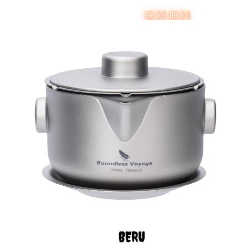 iBasingo チタン茶器 中国茶器 エクスプレスカップ 180ml急須 茶具 旅行ティーセット 二重構造 超軽量 収納袋付き アウトドア 旅行 自宅