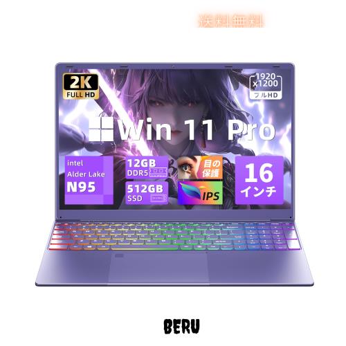 16インチノートパソコン【Win 11 Pro/MS Office 2019】第12世代Alder Lake N95 CPU (1.7-3.4Ghz)12G LPDDR5 RAM 2K 1920*1200 FHD IPS/カ