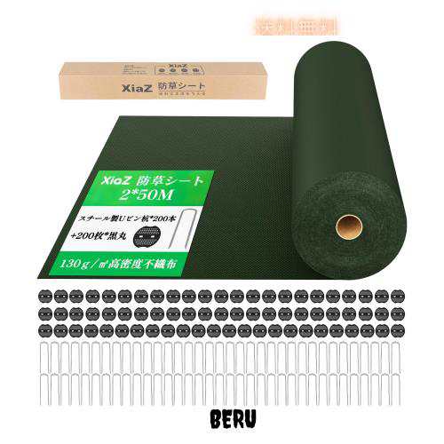 XiaZ 防草シート 2×50M 130g/m2高耐久性不織布 雑草防止シート 固定ピン200本と黒丸200枚 高透水性 厚手除草シート 紫外線劣化防止 雑草の通販は