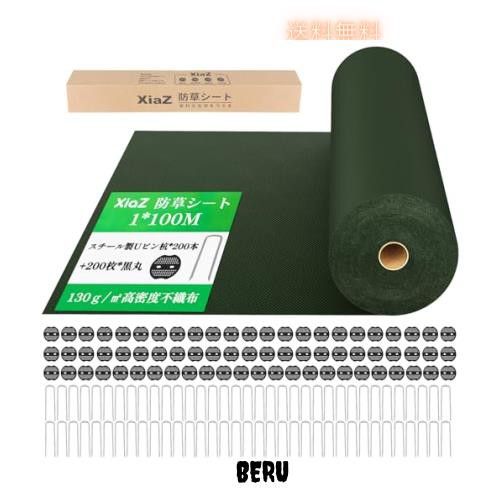 XiaZ 防草シート1×100M 130g/m2高耐久性不織布 雑草防止シート 固定ピン200本と黒丸200枚 高透水性 厚手除草シート 紫外線劣化防止 雑草の通販は
