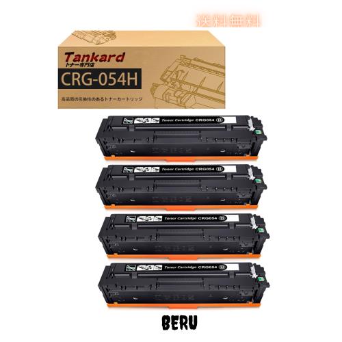 【Amazon.co.jp限定】 キャノン用 【大容量】 CRG-054H CRG-054HBLK【4パック 黒】 互換トナーカートリッジ 対応機種：MF644Cdw/MF642Cdw 6,898円