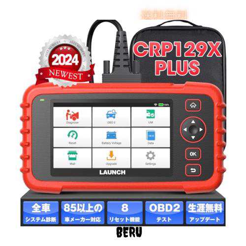 LAUNCH CRP129X Plus obd2 診断機 車 日本語 故障診断機 スキャンツール obdテスター 日本車 輸入車 国産車用 スキャン 診断機 エンジン