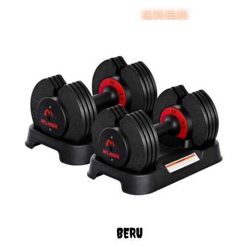 MOJEER ダンベル 可変式 12kg 2個セット アジャスタブルダンベル 2~12kg 5段階調節 1秒で重量調整 コンパクト クイックダンベル 筋トレ