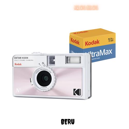KODAK EKTAR H35N ハーフフレーム フィルム カメラ バンドル (Kodak Ultramax 24EXP ロール フィルム付き) (グレーズドピンク)