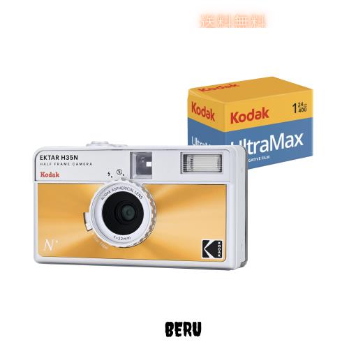 KODAK EKTAR H35N ハーフフレーム フィルム カメラ バンドル (Kodak Ultramax 24EXP ロール フィルム付き) (グレーズドオレンジ)