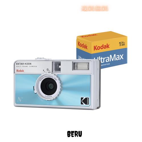 KODAK EKTAR H35N ハーフフレーム フィルム カメラ バンドル (Kodak Ultramax 24EXP ロール フィルム付き) (グレーズドブルー)