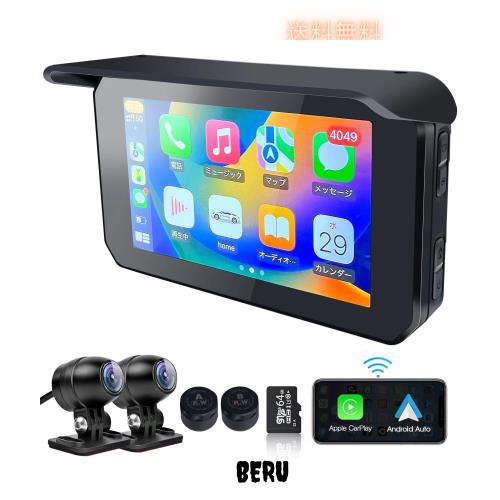 BOSUDA Carplay バイク ドラレコ バイク ドライブレコーダー Android Autoも対応 5インチ液晶モニター 前後カメラ 1080P+1080P バイクナ