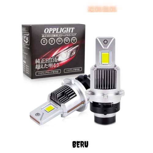 「業界初 純正型LED」 OPPLIGHT D2S LED ヘッドライト バルブ 純正HIDをLED化 車検対応 純正サイズ ポン付け ホワイト 6000K 35W 12080LMの通販は 9,498円