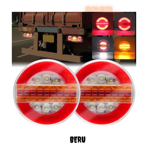 Aoling テールランプ トレーラー トラックテールランプ 24V 大型車用 送料無料Aoling トラック テールランプ トレーラー