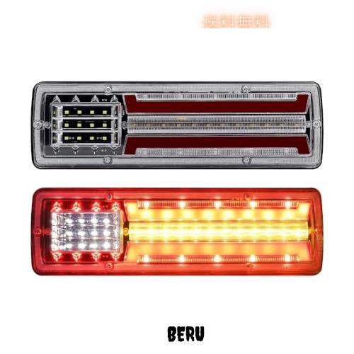 テールランプ 赤 3連ライト シーケンシャル X-STYLE トラック テールランプ LED 12V 3色 常時点灯/シーケンシャル