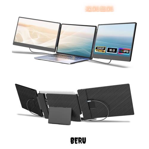 ラップトップスクリーンエクステンダー、14インチのラップトップトリプルスクリーンエクステンダーモニター、13インチ-17.3インチのポーの通販は