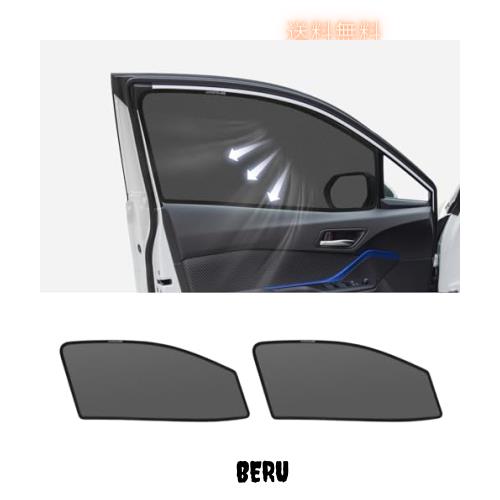 C-HR 専用 メッシュカーテン 車種専用 サンシェード CHR NGX10/NGX50/ZYX11型 サイド用 遮光カーテン 遮光 日除け 日焼け防止 UVカット の通販は