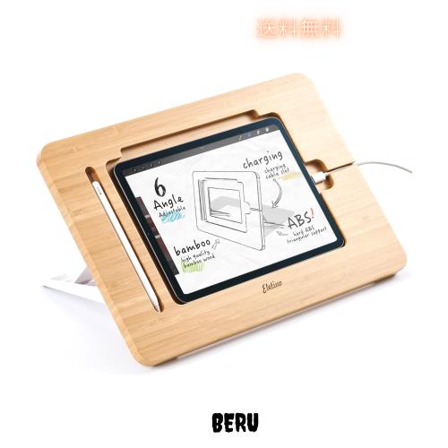 ELEKOOCON調節可能なタブレットスタンド 鉛筆＆充電ケーブルスロット付き アップグレードされた竹製デスクスタンド 複数の角度 オーガナイ