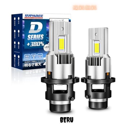 SUPAREE D4S LED ヘッドライト 車検対応 ポン付け 爆光 D4R LED 配線レス 業界最新アップグレード版 ファン付き 18000lm 35W*2 DC12V 650