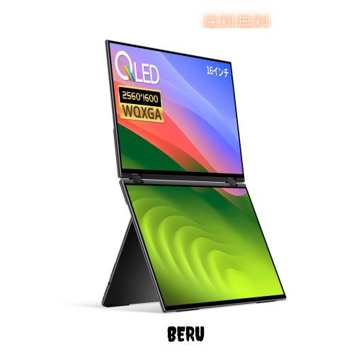 EHOMEWEI デュアルモニター 16インチ QLED 2.5K 2560x1600 デュアルディスプレイ 折りたたみ ミラーリング 拡張 薄型 6mm XQ-160NW