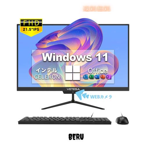 一体型pc 21.5型 液晶一体型 デスクトップパソコン CPU インテル Celeron N4020【Windows 11搭載】【MS Office2019搭載】/カメラ搭載/WIFの通販は