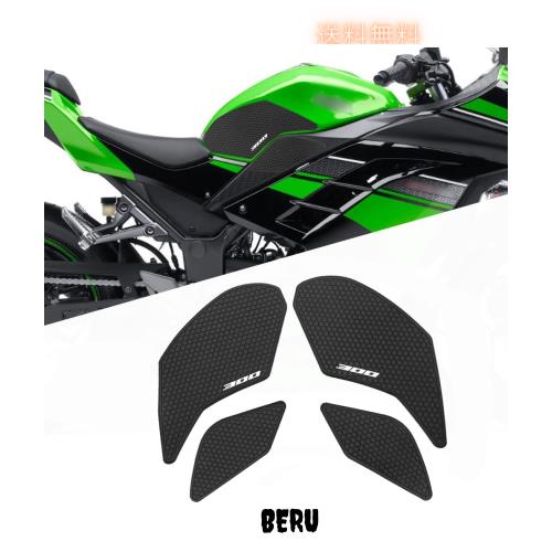 For ニンジャ300 NINJA 300 2013-2022 ninja タンクパッド オートバイアクセサリー燃料タンクパッドアンチスリップサイドッド膝パッドグ