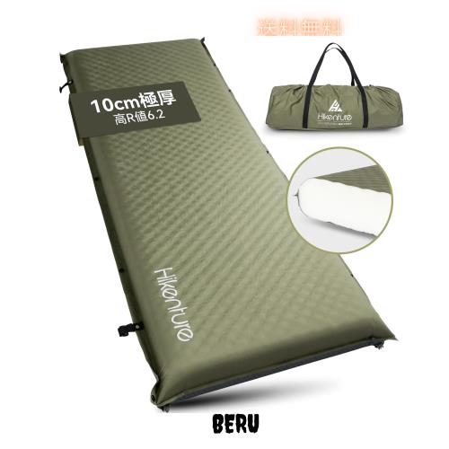 Hikentureインフレーターマット【特許取得特大バルブ２個搭載･自動膨張速い】6.2高R値 極厚 撤収容易 無限連結 車中泊 マット 取扱説明書