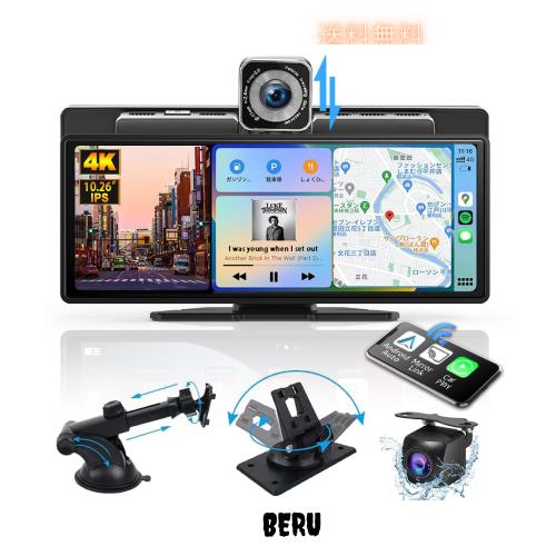 10.26インチ ポータブルカーオディオ Carplay ドライブレコーダー