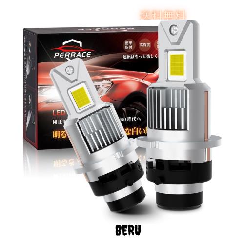 【ポン付け可！】Perrace d2s led ヘッドライト 爆光 d2r ledバルブ コンパクト 配線レス ヘッドライトバルブ d2s led 車検対応 led化 純