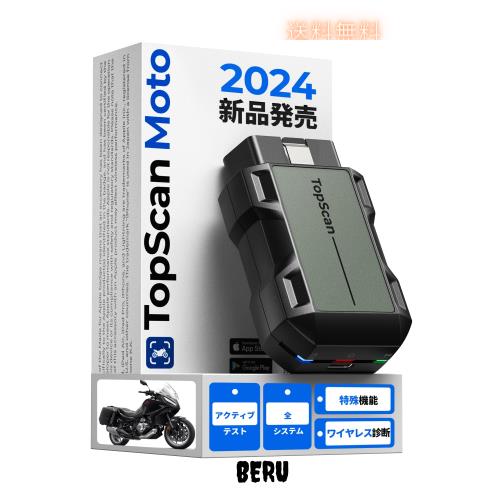 TOPDON TopScan Moto OBD2 診断機 バイク用、ハーレー/ドゥカティ/b.m.w対応、全システム診断、ホットリセット機能、ワイヤレスオートバ