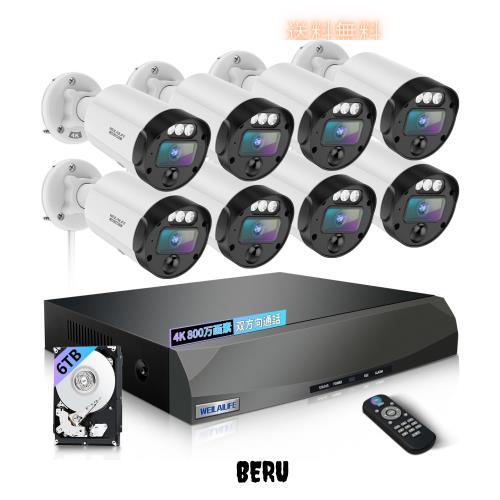 800万画素・双方向通話・130°超広角防犯カメラモニター付き Amazon.co.jp: 【800万画素・双方向通話・130°超広角】 防犯 POE防犯