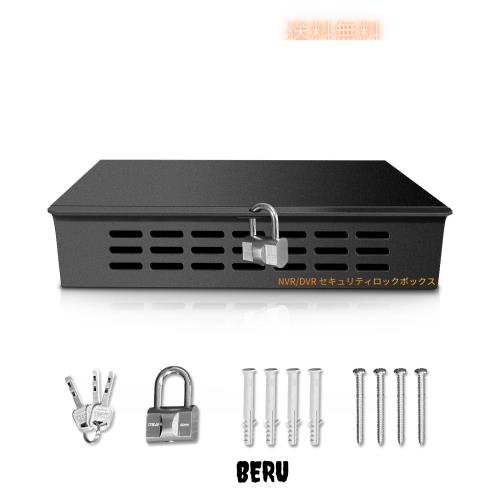 セキュリティ 防犯カメラ DVR NVR ロックボックス NVRボックス ロック付き セキュリティロックボックス 壁または床取り付け 監視システムの通販は