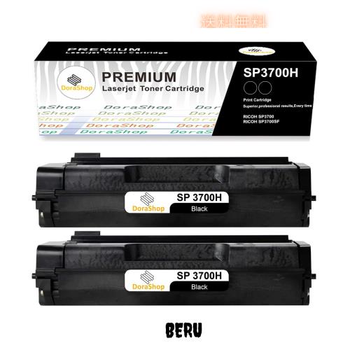 【Amazon.co.jp限定】　RICOH リコー用 SP3700H 「大容量」　2本セット　再生トナーカートリッジ　印刷枚数：約7０００枚（A4用紙に5%密