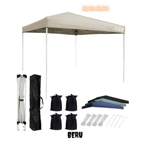 CYFIE タープテント 3mx3m ワンタッチテント 高さ3段階調節 uvカットコーティング 高耐水加工 スチールフレーム 風に強い ワンタッチター