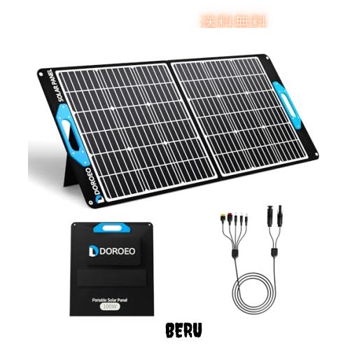 DOROEO ソーラーパネル 100W 太陽光パネル USB-C/USB-A/DC出力 超軽量 2.9KG 折り畳み式 ソーラーチャージャー スマホやタブレット充電可