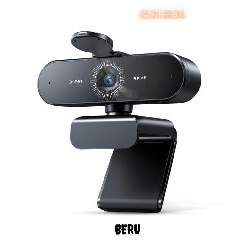 EMEET NOVA 4K webカメラ UHD ウェブカメラ PDAFオートフォーカス デュアルノイズキャンセリングマイク 73° 視野角 pcカメラ 自動光補正の通販は