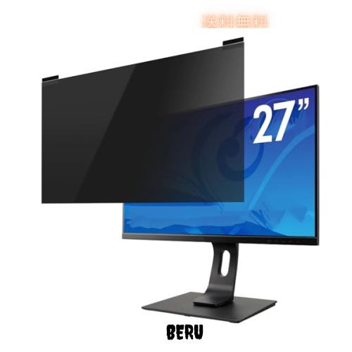 PCフィルター専門工房 27インチ 16:9 マグネット式 覗き見防止フィルター プライバシーフィルター 覗き見防止フィルム ブルーライトカッの通販は