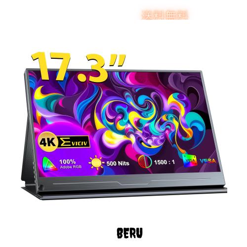 モバイルモニター 17.3インチ EVICIV 4Kモバイルディスプレイ 3840*2160 高輝度500nits 100%Adobe RGB広色域 ゲームモニター 疲れ目軽減/