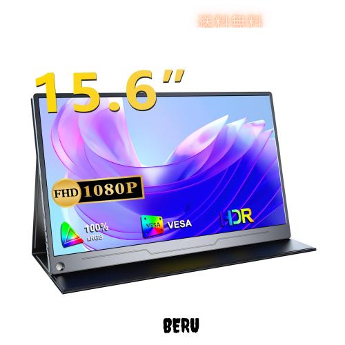 モバイルモニター 15.6インチ UPERFECT モバイルディスプレイ