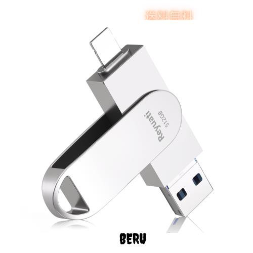 【アプリ不要・令和6年限定版 】512GB usbメモリ 写真保存 直接usbに写真を移す４in1 フラッシュドラメモリ IOS Android PC 人気 USB 両の通販は