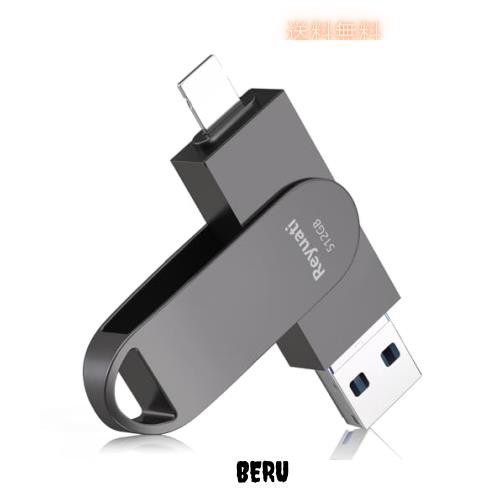 【アプリ不要・令和6年限定版 】512GB usbメモリ 写真保存 直接usbに写真を移す４in1 フラッシュドラメモリ IOS Android PC 人気 USB 両の通販は